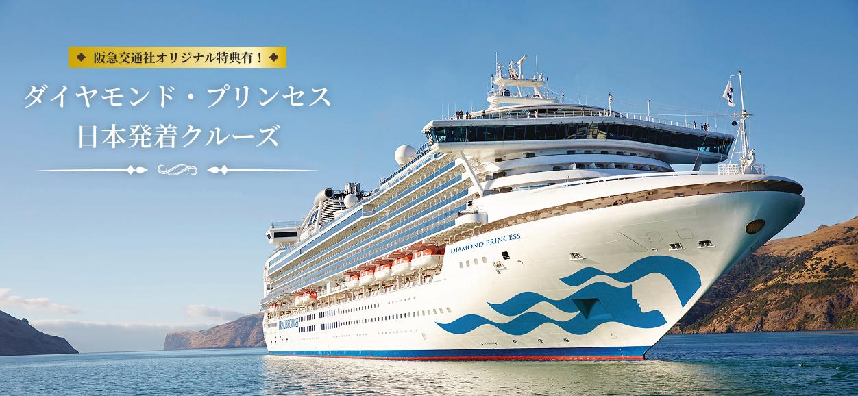 客船・日程別クルーズ検索の参考船体写真